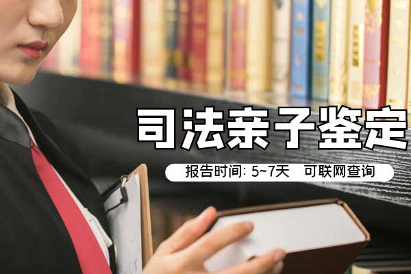 重庆永川区做司法亲子鉴定的流程是什么