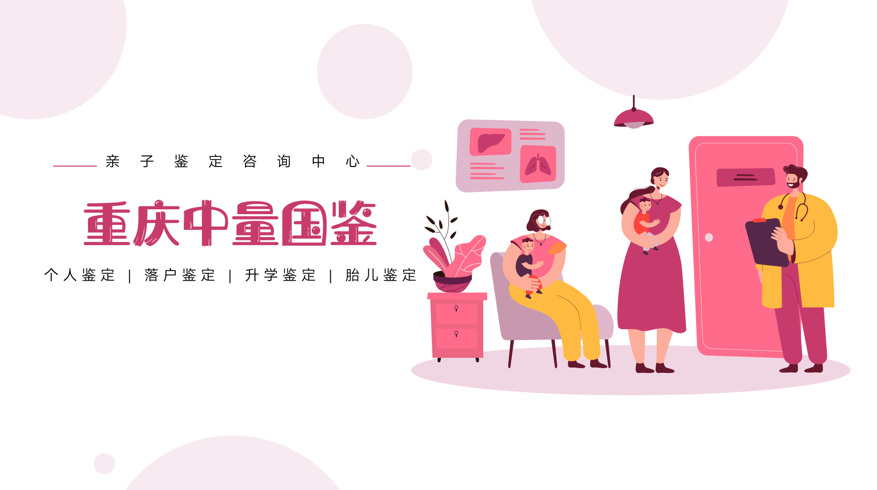 重庆亲子鉴定中心 重庆亲子鉴定中心