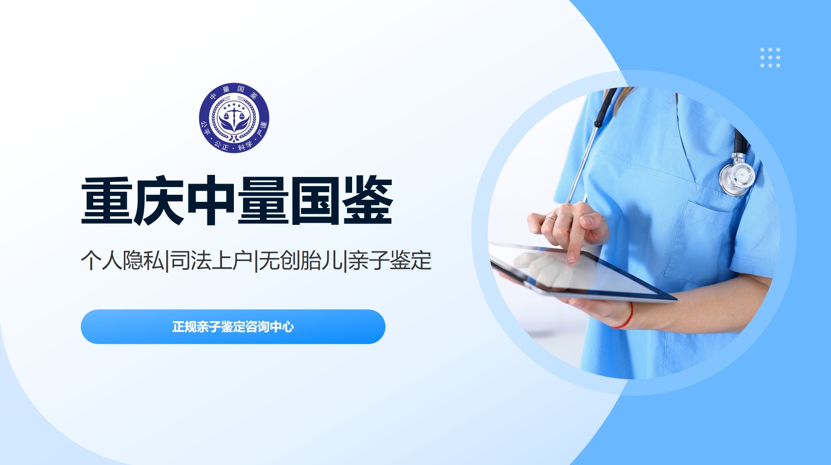 重庆中量国鉴生物 重庆中量国鉴生物