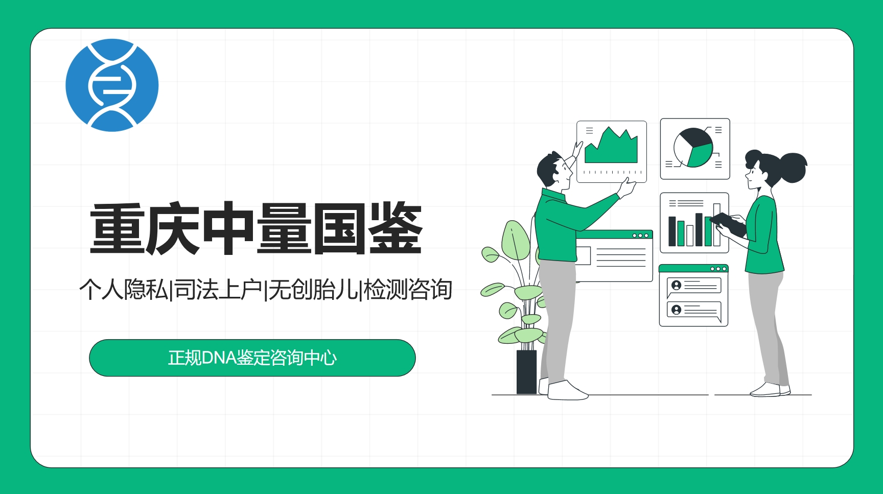 重庆中量国鉴生物 重庆中量国鉴生物