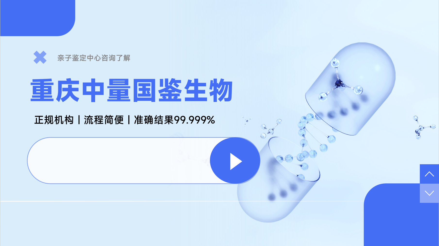 重庆中量国鉴生物 重庆中量国鉴生物