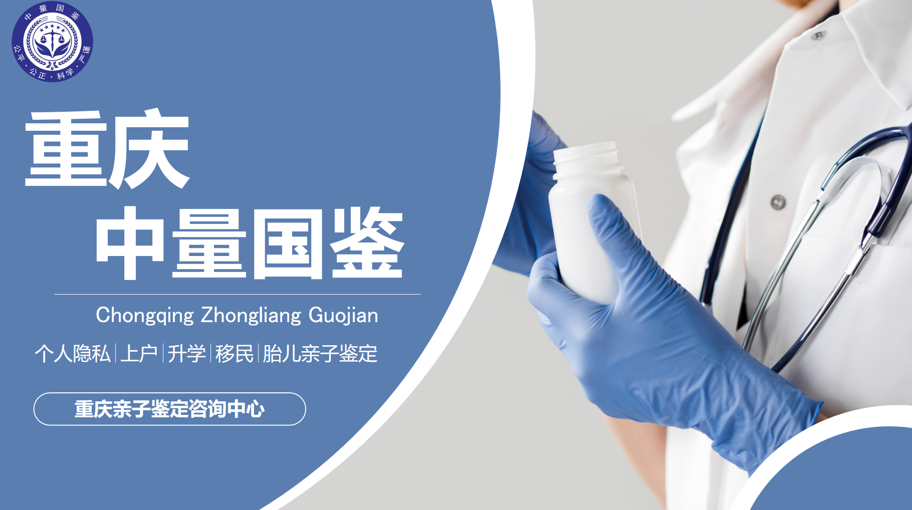 重庆中量国鉴生物 重庆中量国鉴生物