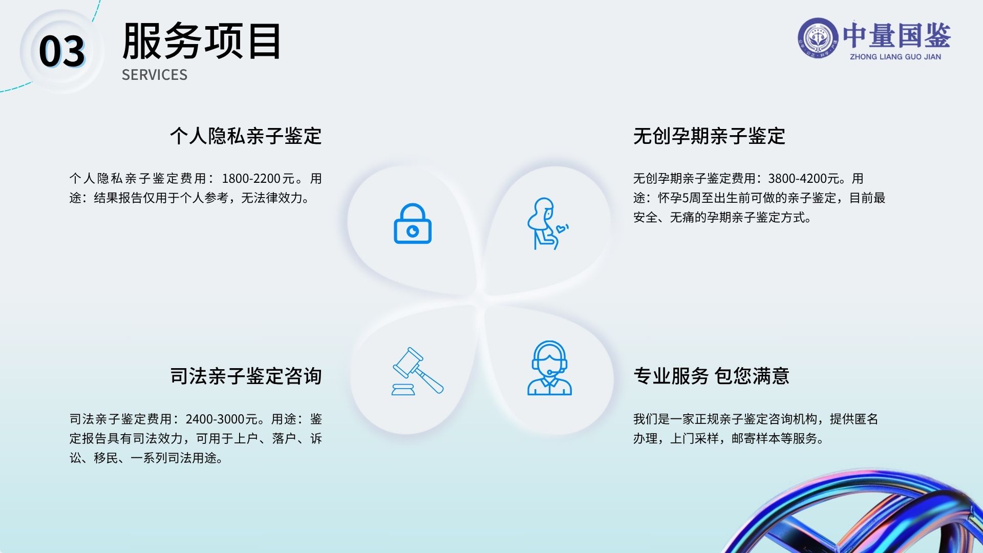 重庆亲子鉴定中心