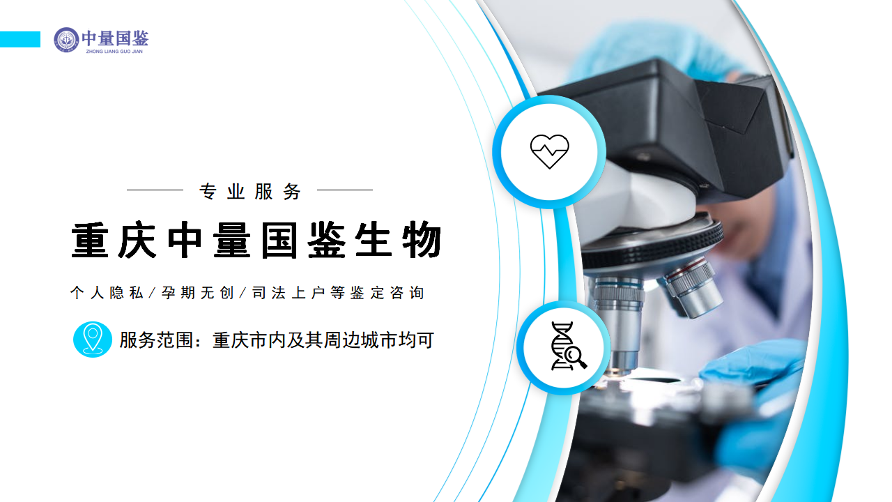 重庆中量国鉴生物 重庆中量国鉴生物