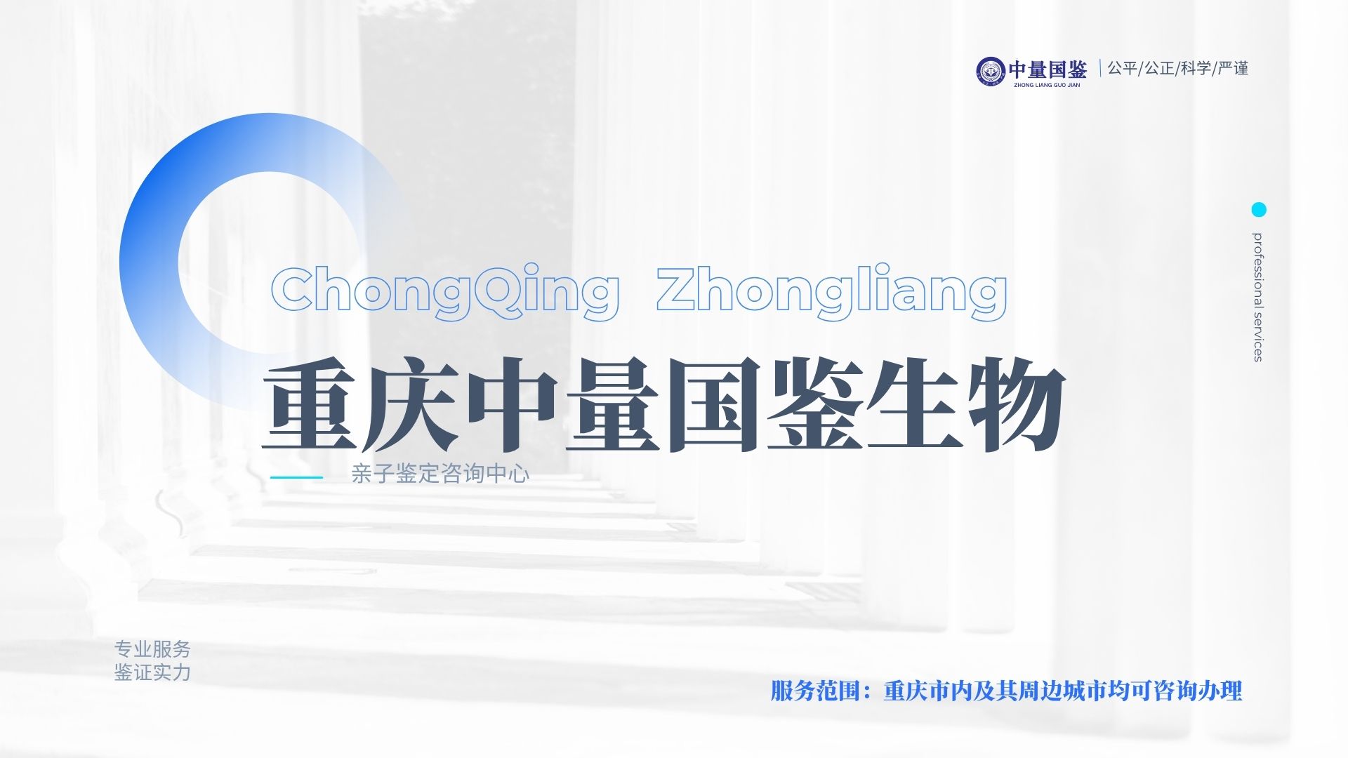 重庆中量国鉴生物 重庆中量国鉴生物