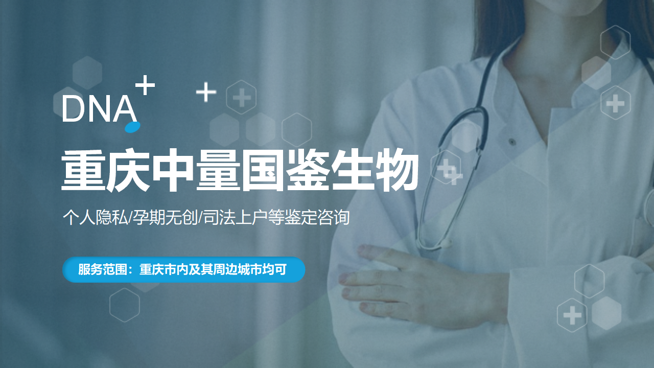 重庆中量国鉴生物 重庆中量国鉴生物