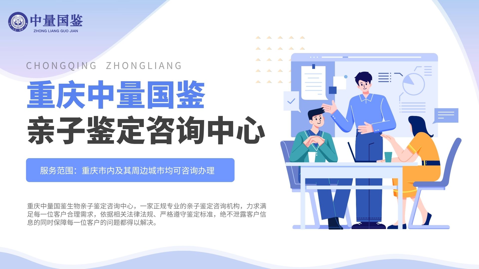 重庆司法亲子鉴定,重庆司法亲子鉴定机构,重庆司法亲子鉴定中心 重庆司法亲子鉴定,重庆司法亲子鉴定机构,重庆司法亲子鉴定中心