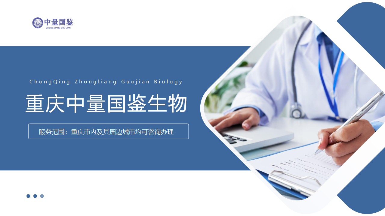 重庆个人亲子鉴定,重庆个人亲子鉴定中心,重庆个人亲子鉴定机构 重庆个人亲子鉴定,重庆个人亲子鉴定中心,重庆个人亲子鉴定机构