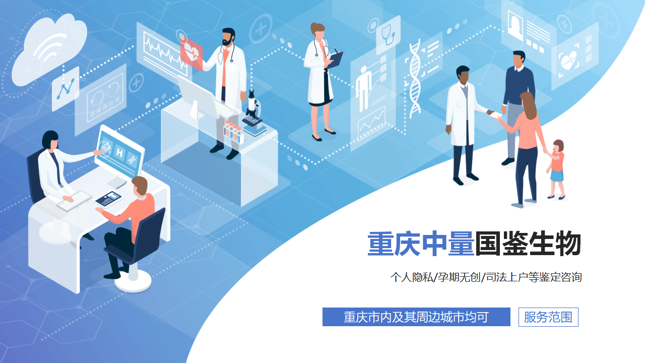 说透彻！重庆全面司法亲子鉴定收费标准明细(2025年新版)