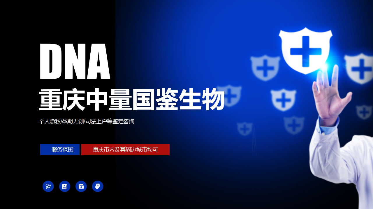 说透彻！重庆全面司法亲子鉴定收费标准明细(2025年新版)