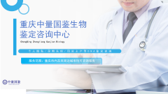 干货！重庆8家打官司亲子鉴定超全名单(含2026年