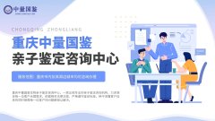 严谨！重庆胎儿亲子鉴定的机构一览（附2026年汇