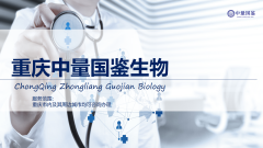 高效！重庆孕期亲子鉴定收费明细标准（附2026年