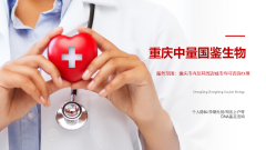 重庆专业7家隐私亲子鉴定医院一览《附地址汇总