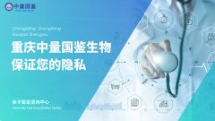优选！重庆司法亲子鉴定超全名单(含2026鉴定详解