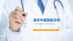 重庆7家孕期亲子鉴定解析（含2026办理要点）