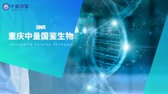 重庆正规9家个人亲子鉴定所名单(2026年汇总)
