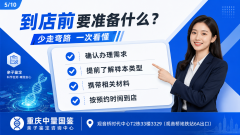 重庆司法亲子鉴定汇总大全（附2026年8月更新）