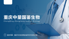 重庆怀孕亲子鉴定机构一览（2026年8月鉴定地址整