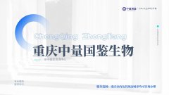 重庆个人隐私亲子鉴定机构超全指南 (含