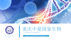 重庆专业8所亲子鉴定医院详细汇总（附
