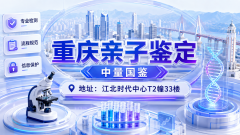 重庆靠谱13个亲子鉴定机构超全一览（附2026年中